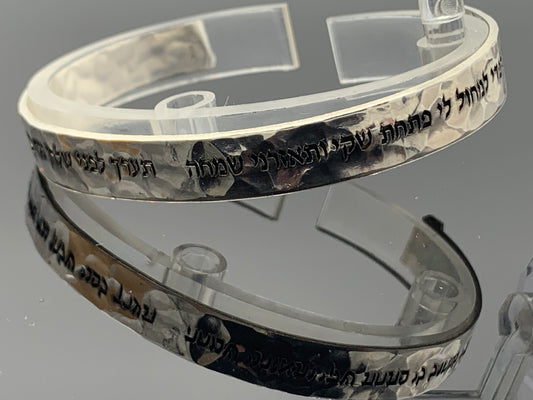 Custom Hebrew Inscription Bracelet